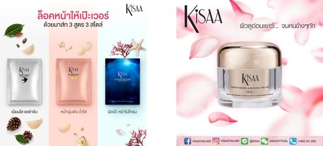 泰国洁莎化妆品牌,泰国美妆品牌