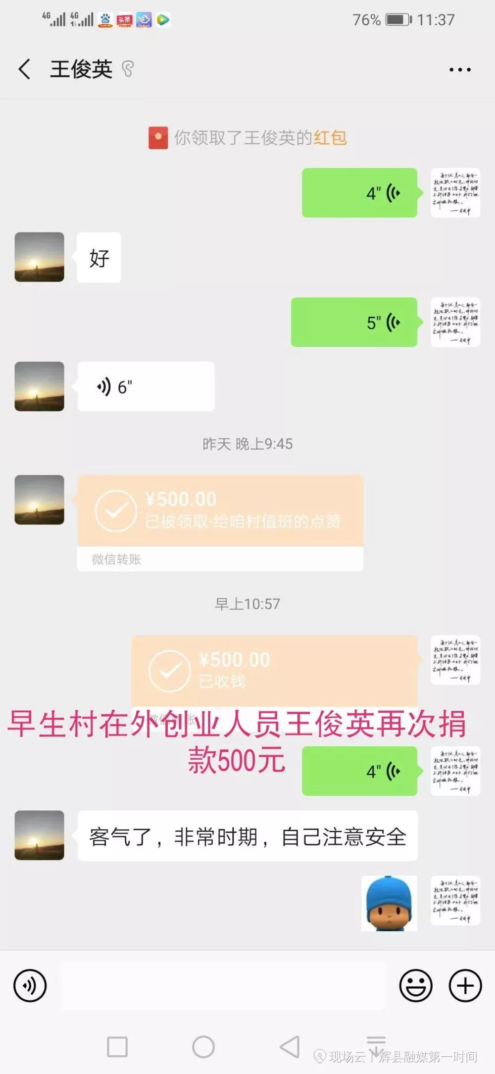 林州市合涧镇抗疫情,众志成城抗击疫情安阳在行动