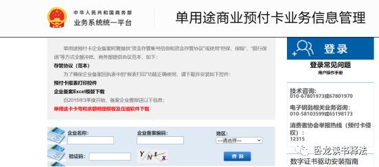 单用途商业预付卡使用方法,商业预付卡和单用途预付卡