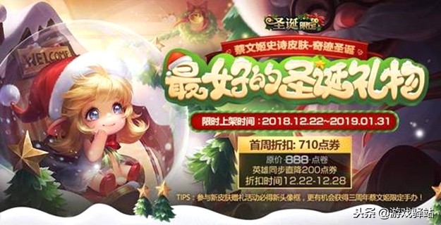 王者荣耀最近的福利皮肤免费玩,王者荣耀新活动5款皮肤免费选