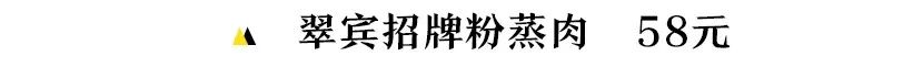 昆明五家黑珍珠餐厅之一，翠湖的鲜美与腔调都在这里