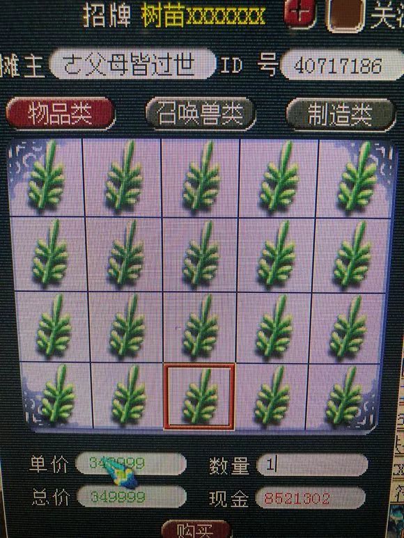 梦幻西游法术修炼0-13需要多少钱,梦幻西游法术修炼0-15要多少钱