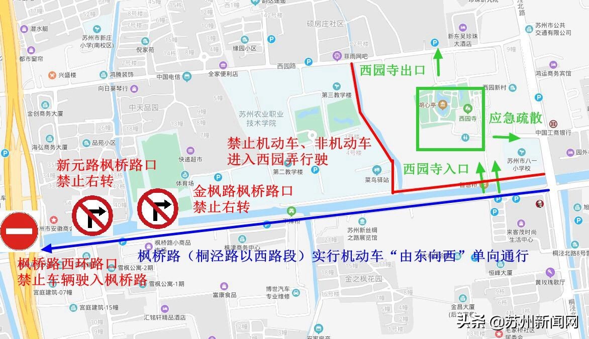 去苏州旅行哪些地方限行 (春节期间苏州景区交通全免费)