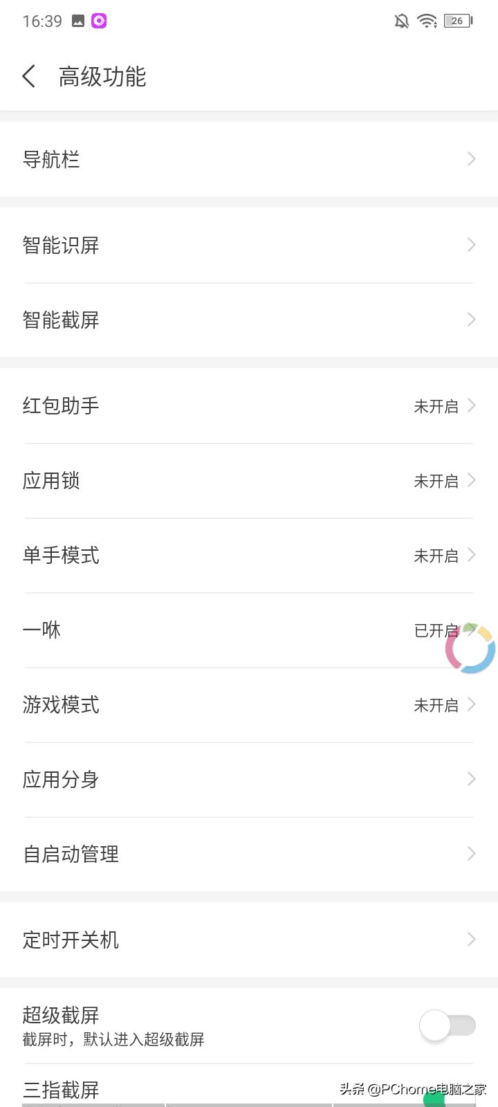 乐视s100测评,乐视s1手机测评