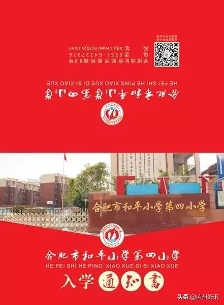 创意学校录取通知书做法,小学创意入学通知书