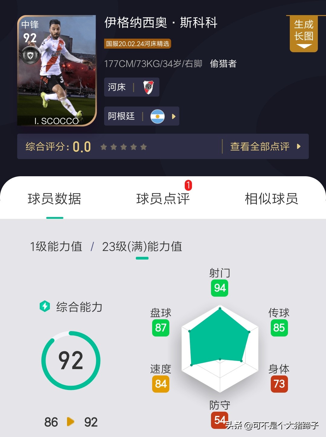 实况足球手游2021兑换精选球员,实况足球手游最新欧洲精选球员