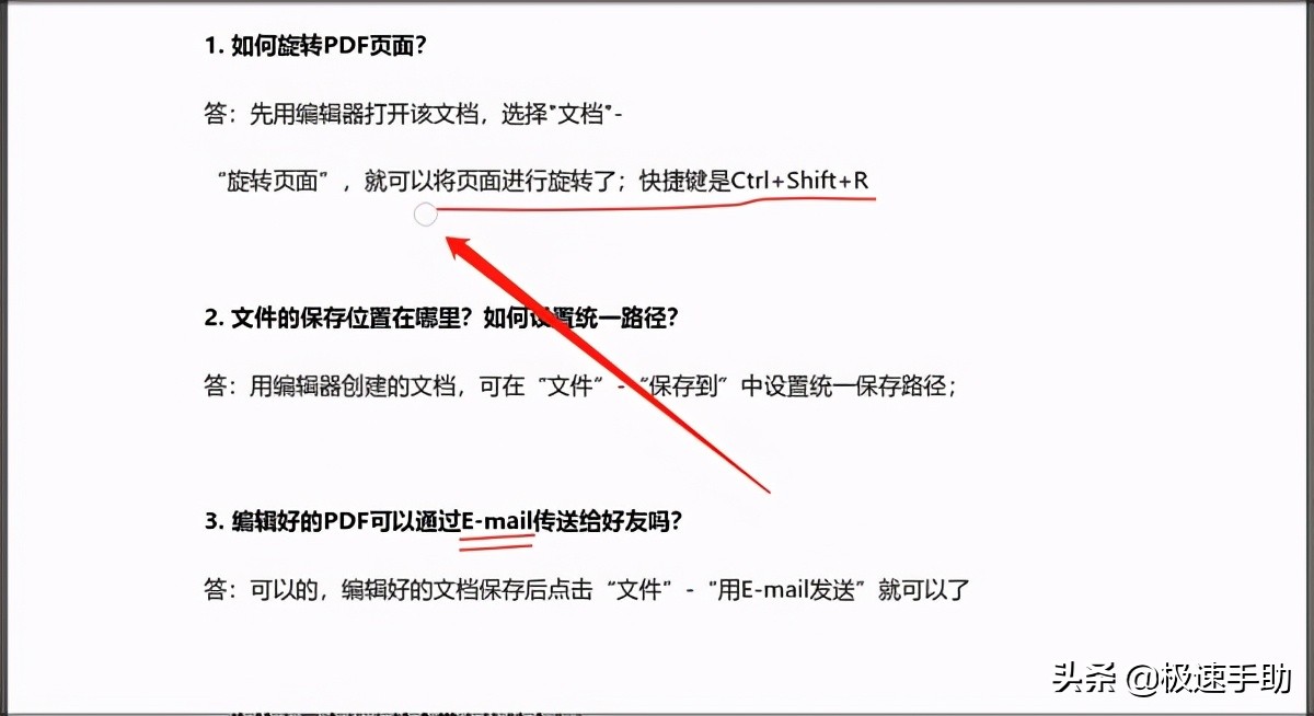 pdf擦除快捷键是什么,pdf文档如何去除水印
