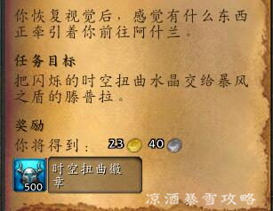 魔兽世界:德拉诺漫游到来触手剑等黑科技无法使用