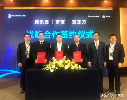 宽东方、箩筐与腾讯云联合打造5G+工业互联网的时空超脑平台