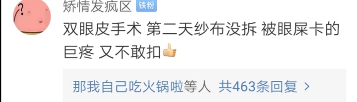 痔疮手术后恢复全过程亲身经历,痔疮手术第一次排便换药后疼死了