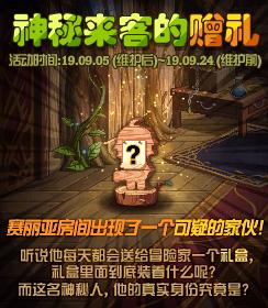 dnf国庆改版,dnf1月11更新内容详解