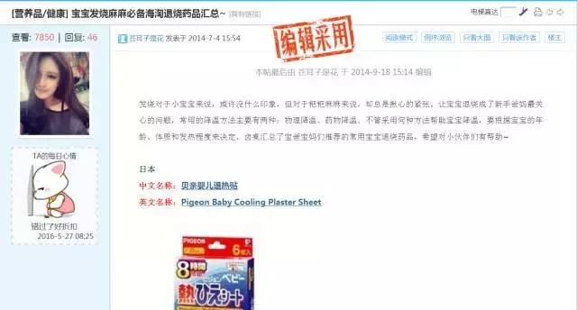 海淘神药对宝宝有什么好处,海淘童药需谨慎