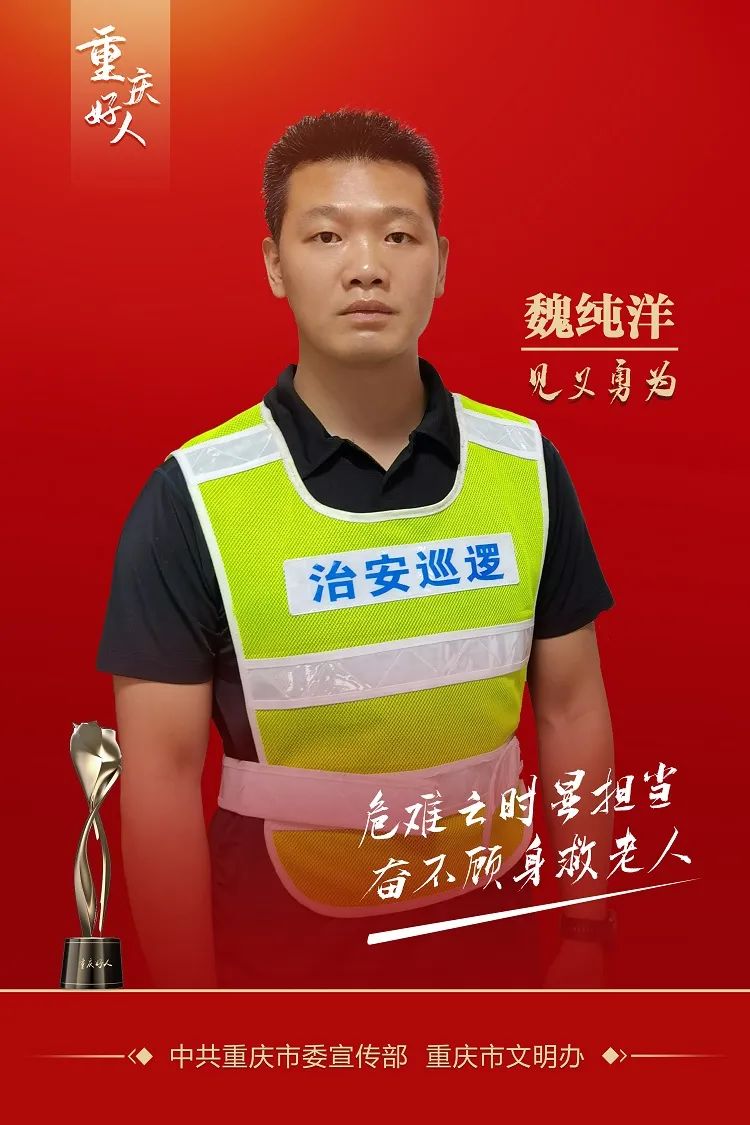 致敬山火救援中的重庆好人,致敬重庆好人