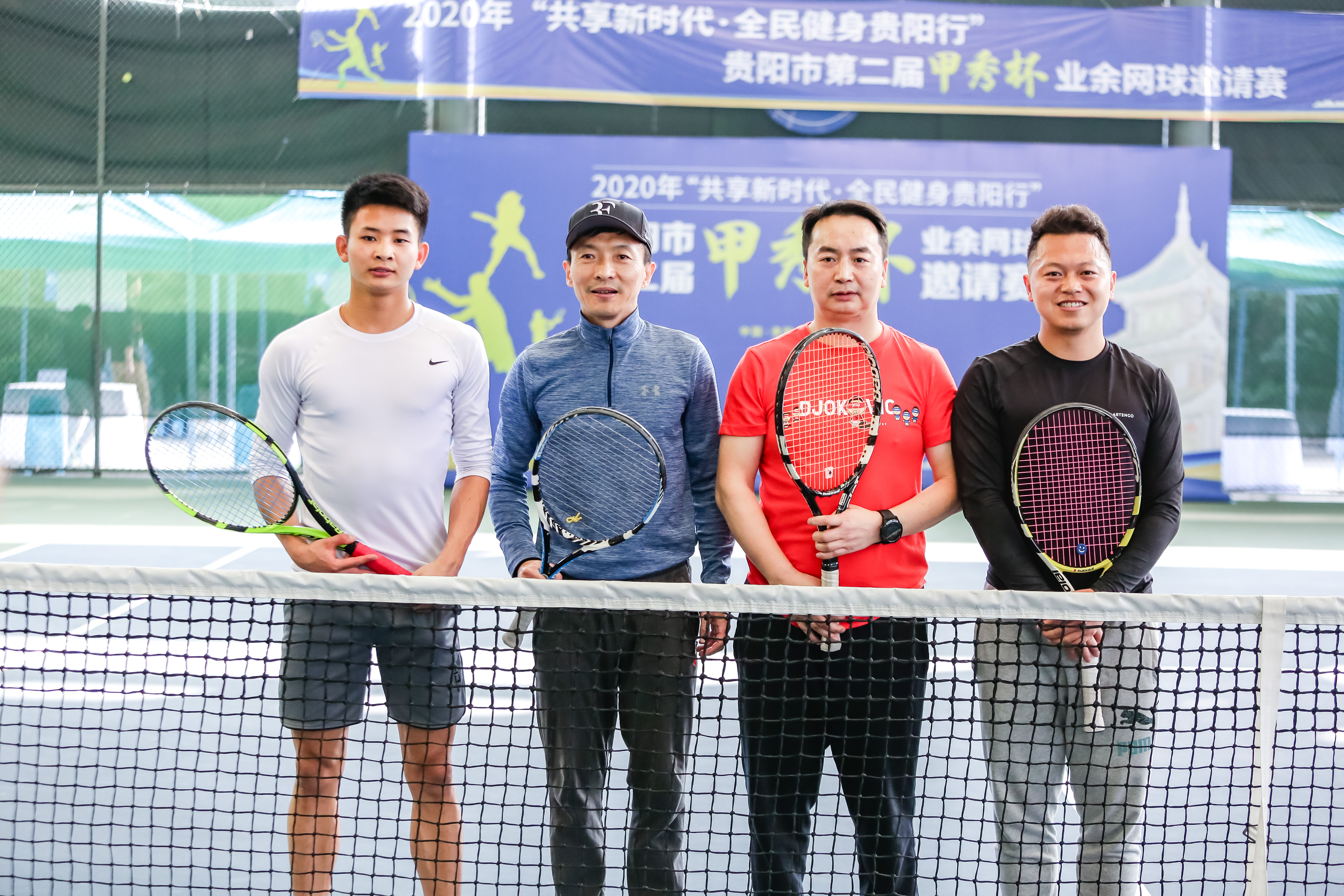 贵阳市网球国际赛,第五届贵阳业余网球公开赛开赛