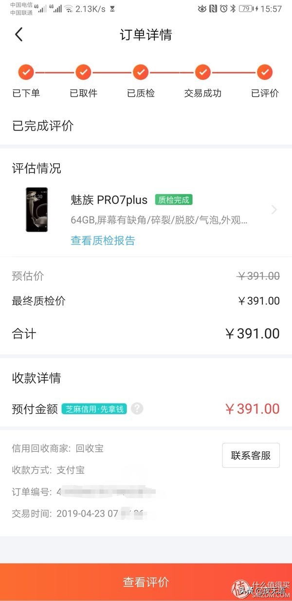 闲鱼信用回收手机多久能拿到钱,闲鱼平台回收的手机都去了哪里