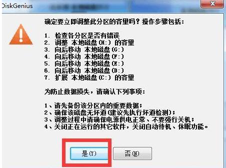 windows7系统优化教程,优化windows7操作系统的步骤