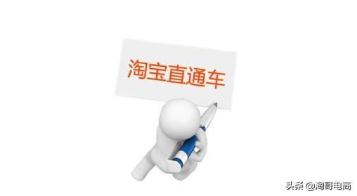 淘宝卖家如何获取流量,淘宝新手卖家怎么获取流量