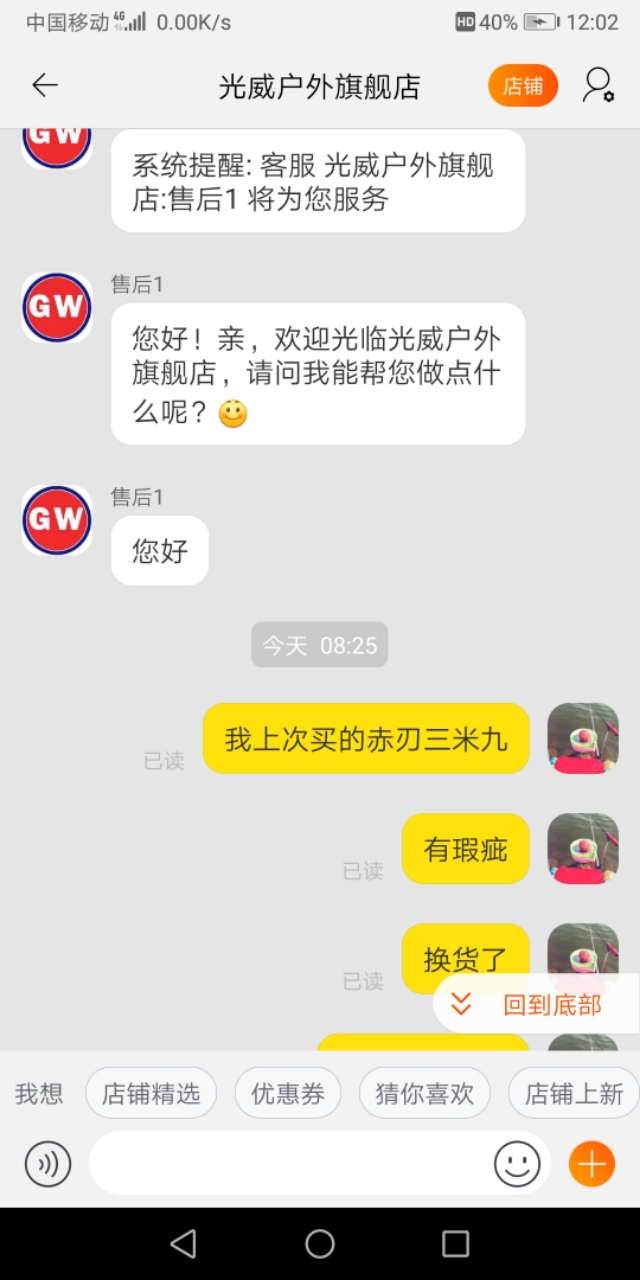 我心中的光威鱼竿(一个老光威粉的心里话)