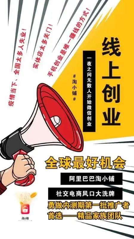 淘小铺靠谱吗,注册淘小铺靠谱吗