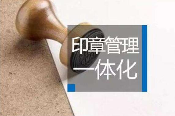 公司公章上的数字是什么,公司部门公章的法律效力