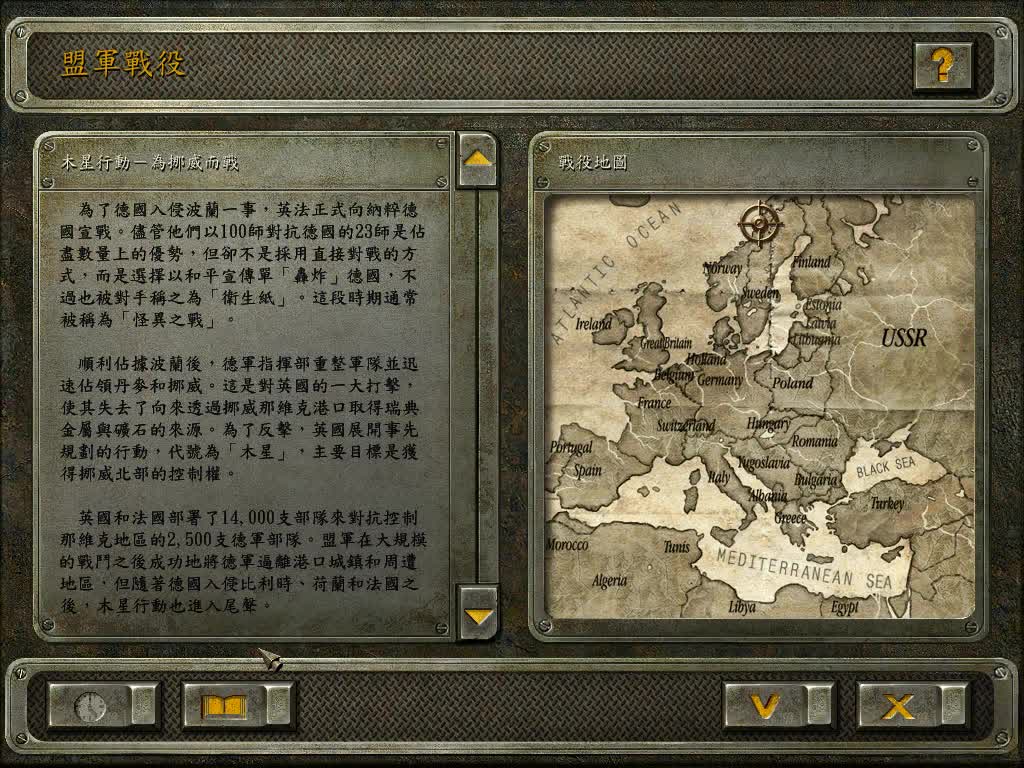 闪电战经典游戏,二战德军的闪击战游戏