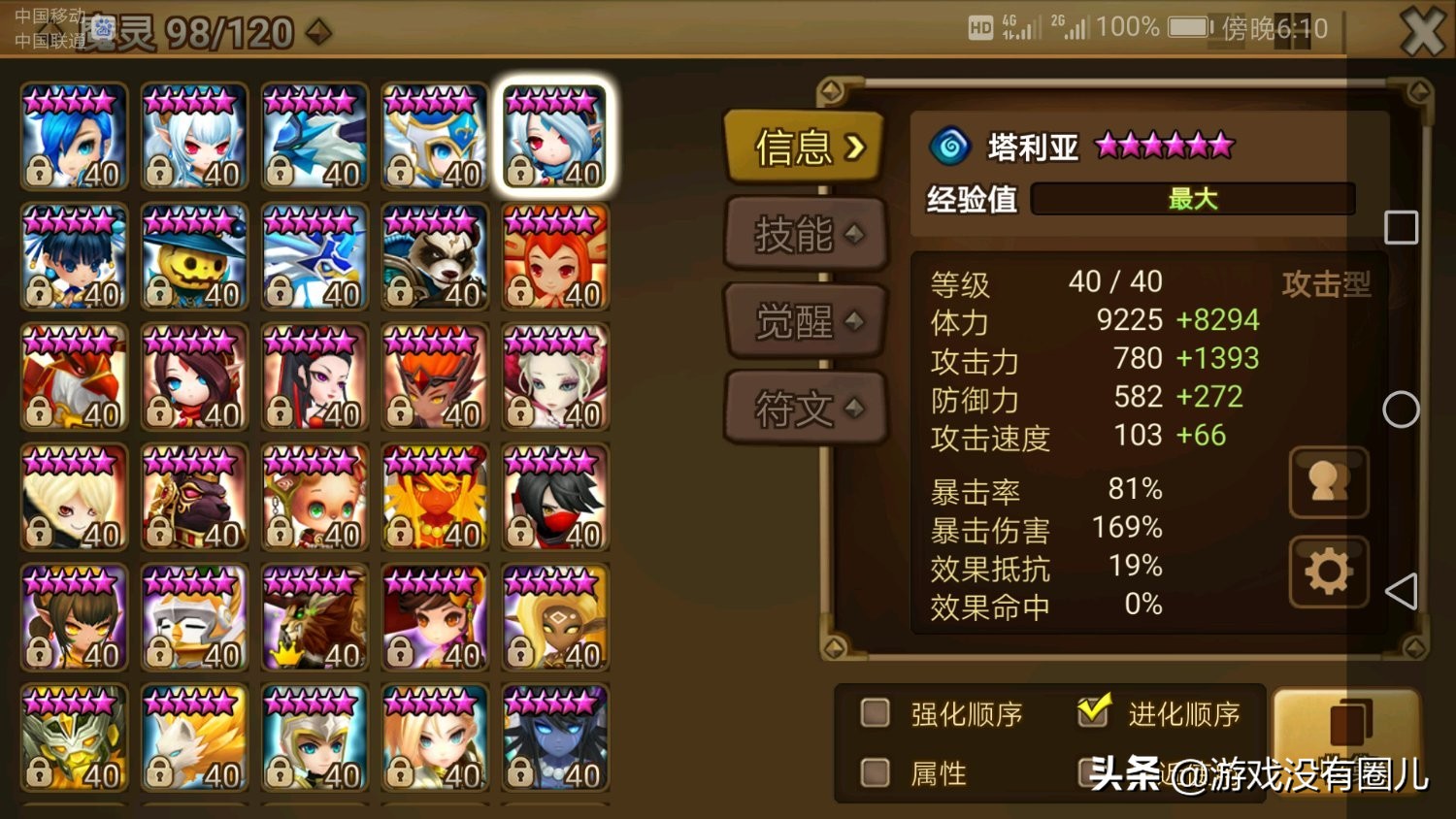 魔灵召唤爬塔困难50层攻略,魔灵召唤三系双子天使