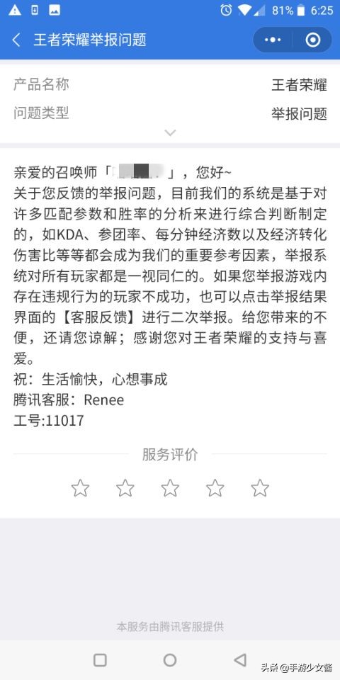 王者荣耀怎么惩罚那些喷队友的,王者荣耀高端局坑一把就被人举报