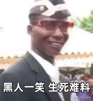 ​战舰一炮生死难料！黑人抬棺正是她的处刑曲