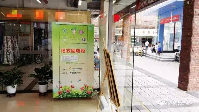 旧衣回收投放箱,保护环境旧衣回收