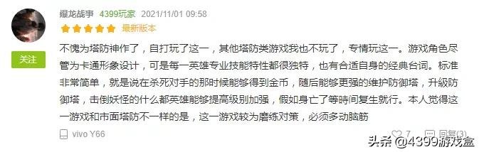 精品付费手游塔防传奇手游,塔防游戏第1名