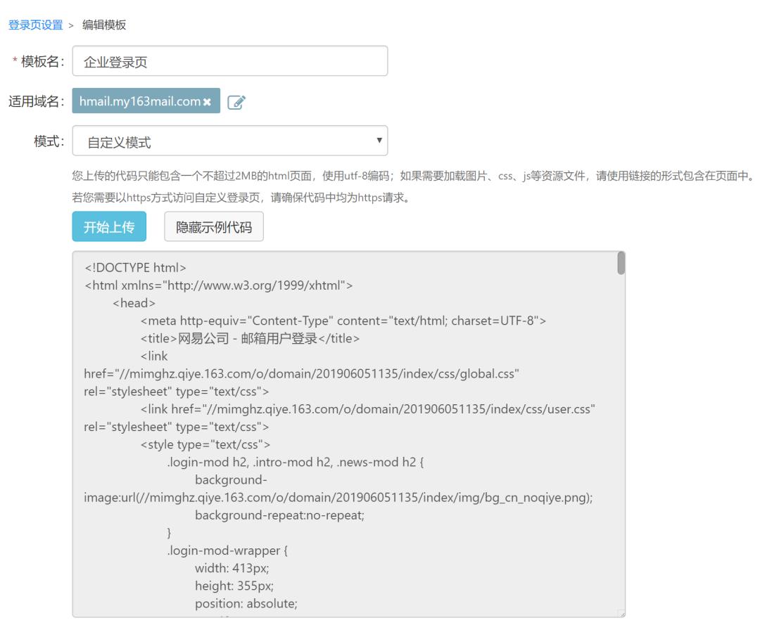 mail和webmail企业邮箱,企业邮箱使用教程