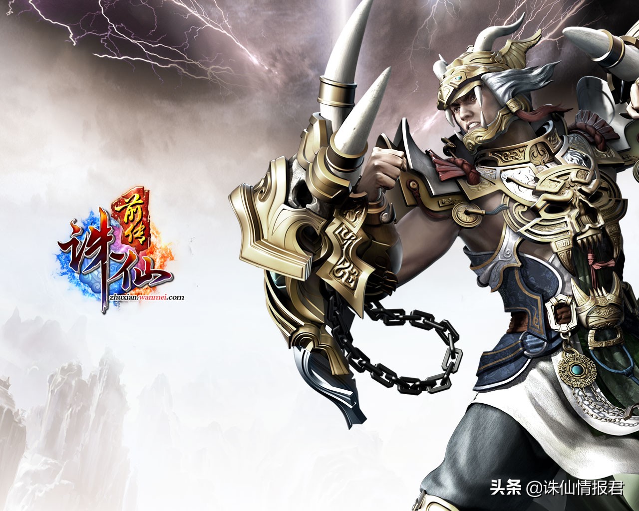 诛仙太昊用什么2代技能,诛仙太昊职业简介