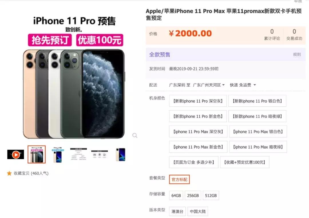 iphone11是否还值得购买,iphone11凭什么卖得这么好
