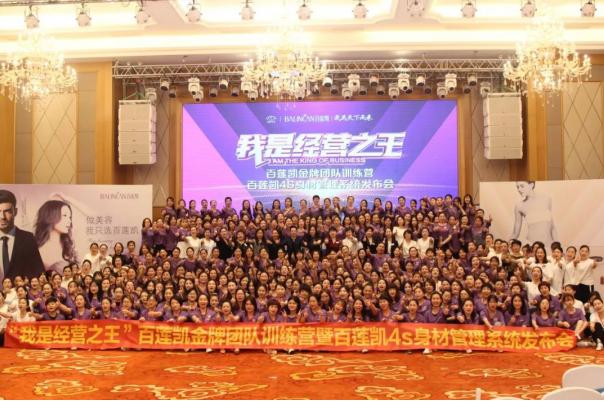 怀化百莲凯加盟店,成都市百莲凯加盟店