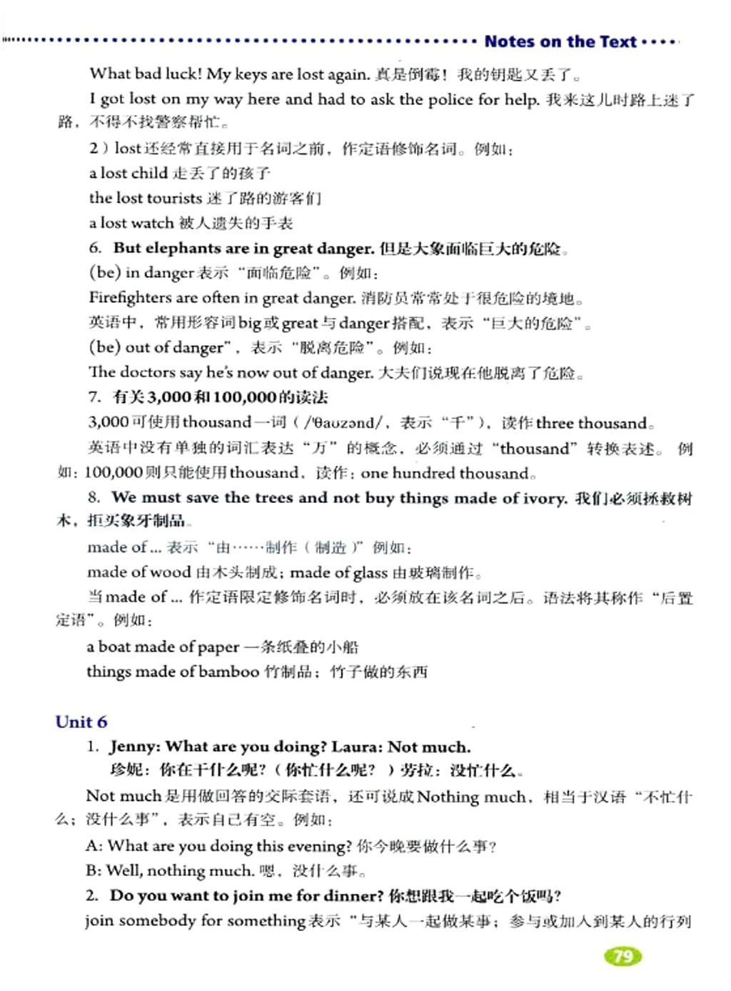 人教版初中七年级英语上电子课本,人教版七年级英语下册课本电子版