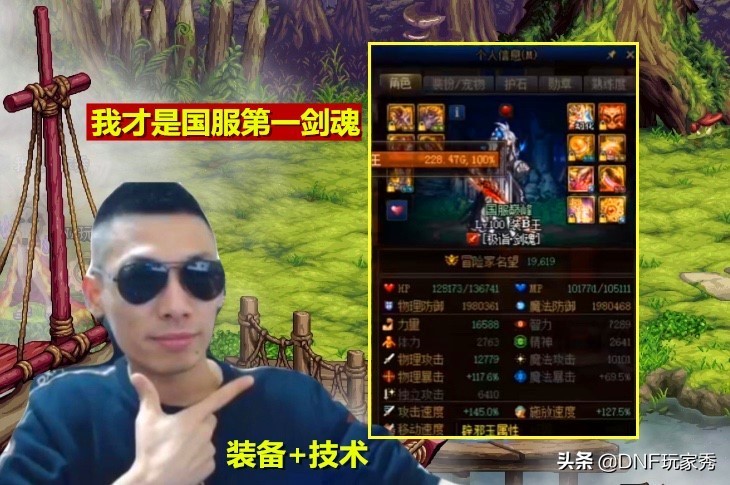 DNF：旭旭宝宝宣布，“我才是第一剑魂”！三大理由让人信服