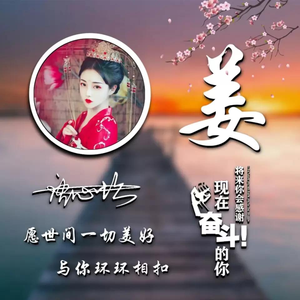 3d大气励志签名版微信姓氏头像,个性签名姓氏微信头像设计