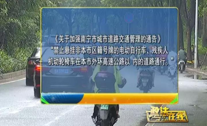 南宁严查电驴行驶,南宁小电驴无牌
