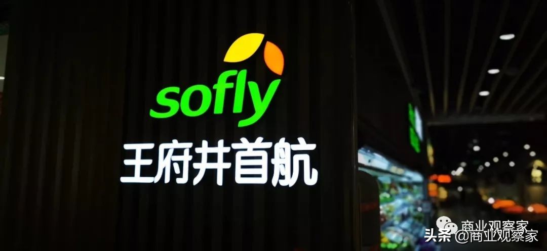 社区生鲜超市如何正面PK“大超”？首航超市的小店经营之道