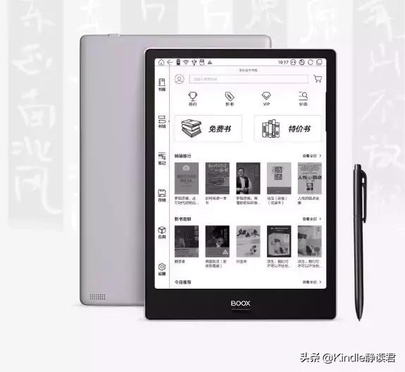 公认十大最好的电子书,世界读书日看了什么书