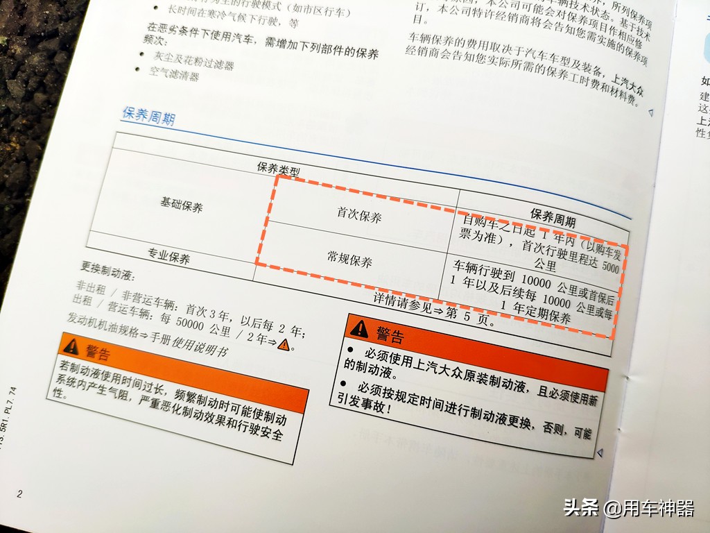 买到库存车交了首付,买到库存车划算吗