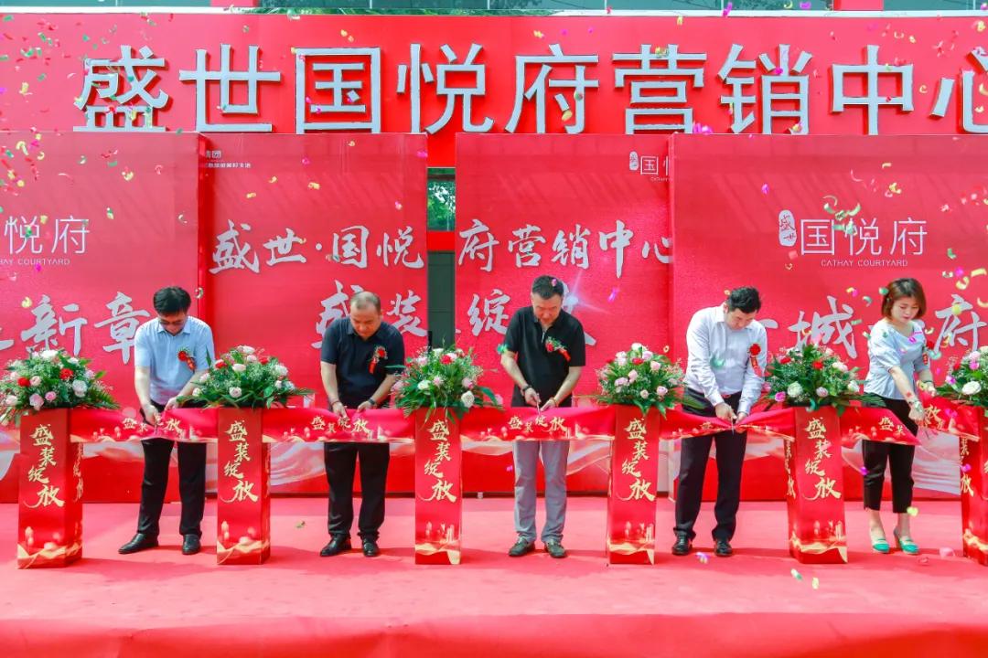 盛世国悦府,盛装绽放