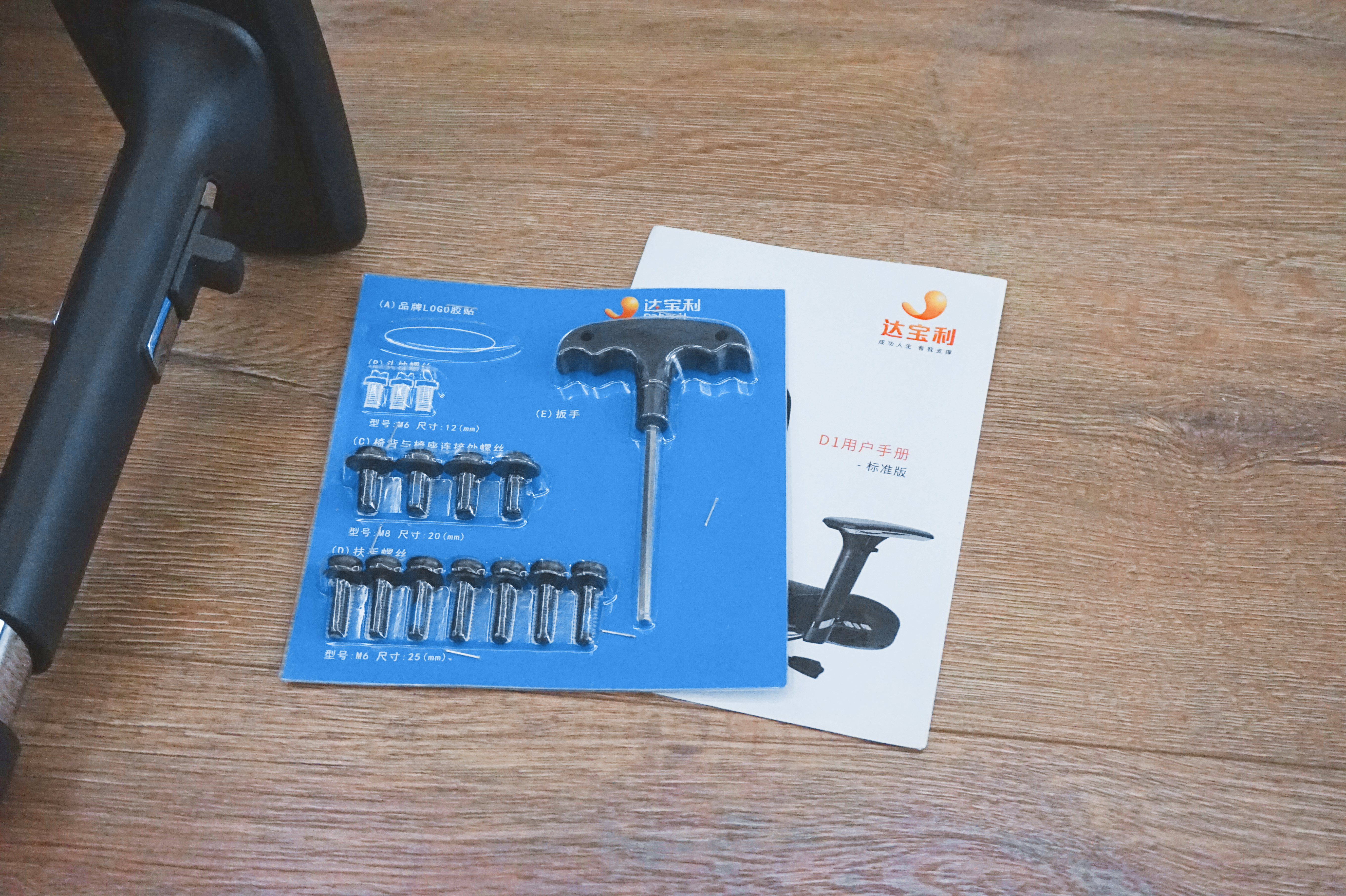 看了老罗推荐的人体工学椅我买了它——达宝利D1人体工学椅评测