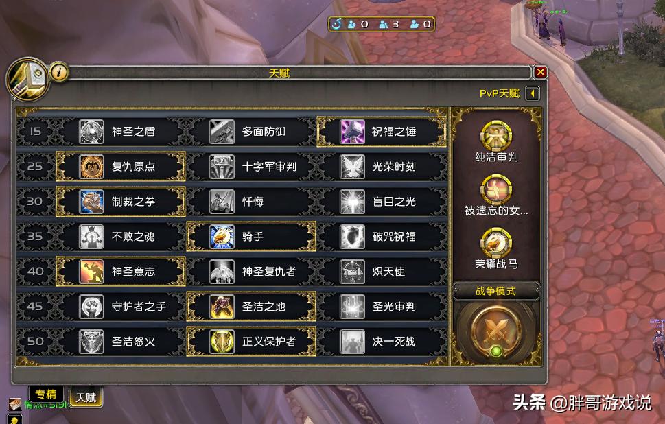 魔兽世界9.1防骑手法,魔兽世界9.15格里恩防骑羁绊选择