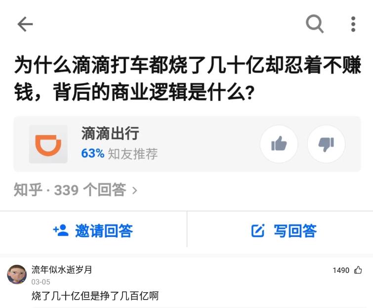 滴滴打车当年烧了多少钱,滴滴打车经历了哪些危机