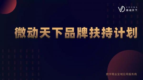 微动天下官网,微动天下优势有哪些