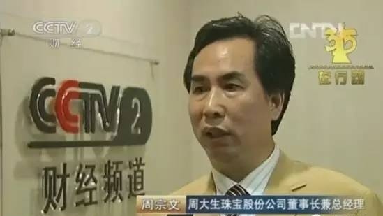 为啥珠宝店全部姓周,珠宝店为什么都叫周什么