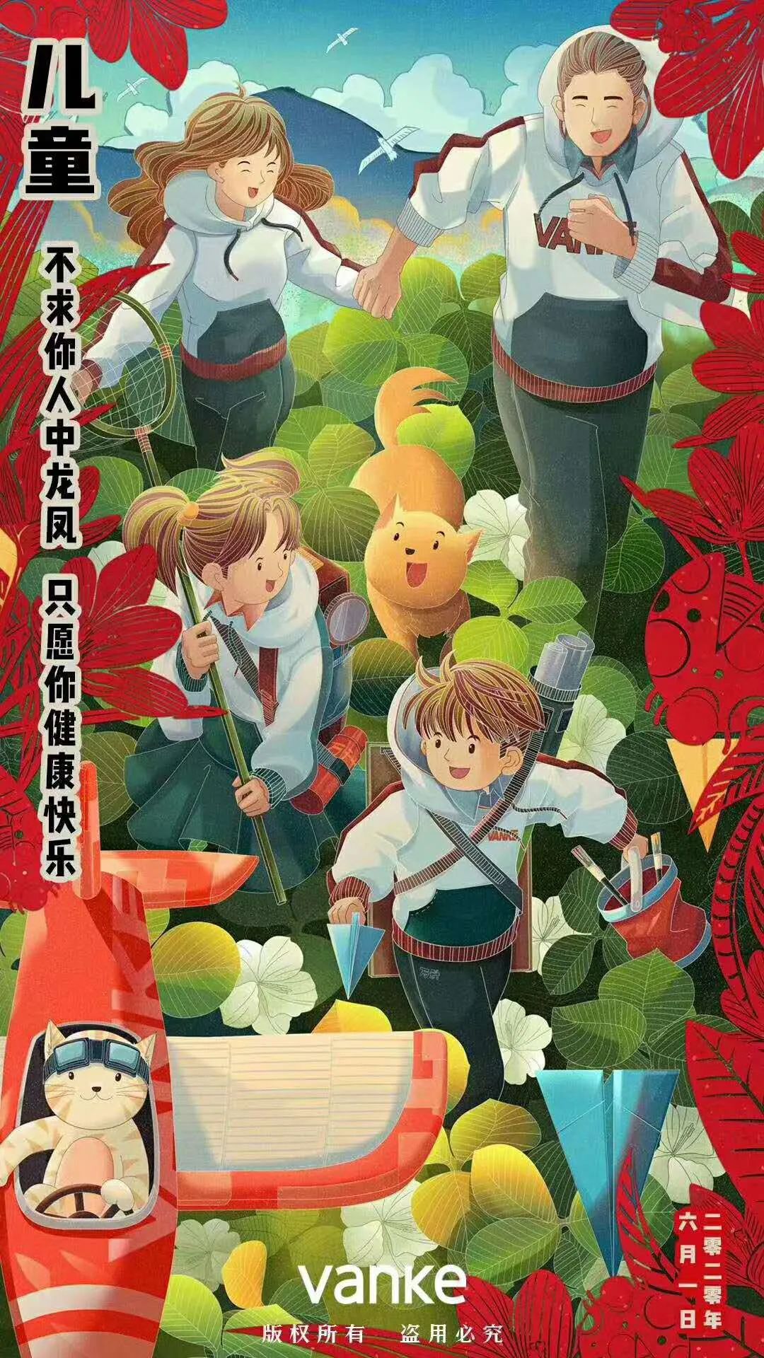 楼盘儿童节海报,商业地产海报视频