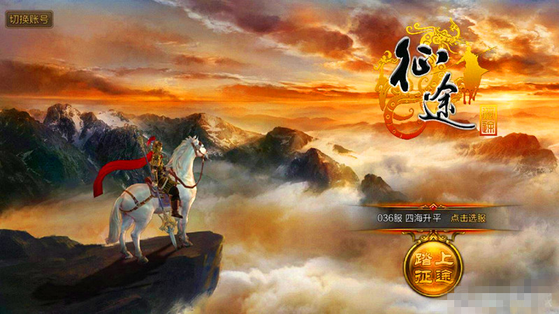 征途是什么,途游游戏为什么进不了了