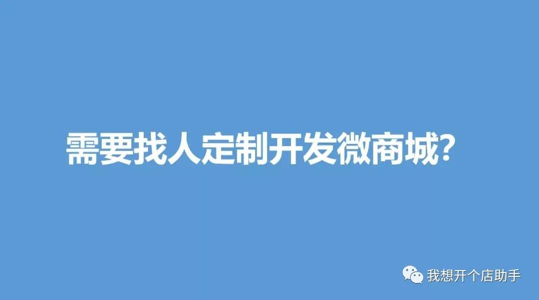 有赞微商城收费标准，有赞微商城怎么样？有赞微商城小程序是什么